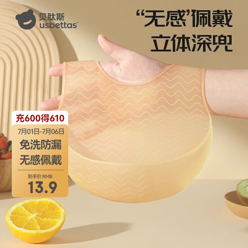 贝肽斯宝宝吃饭围兜春秋婴儿围嘴辅食饭兜超软硅胶儿童防水防油饭奶油黄