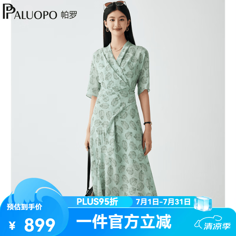 帕罗（PALUOPO）100%桑蚕丝25春夏新款女装真丝印花田园风茶歇连衣裙ES2F1221Z 叶绿 M (160/84A)