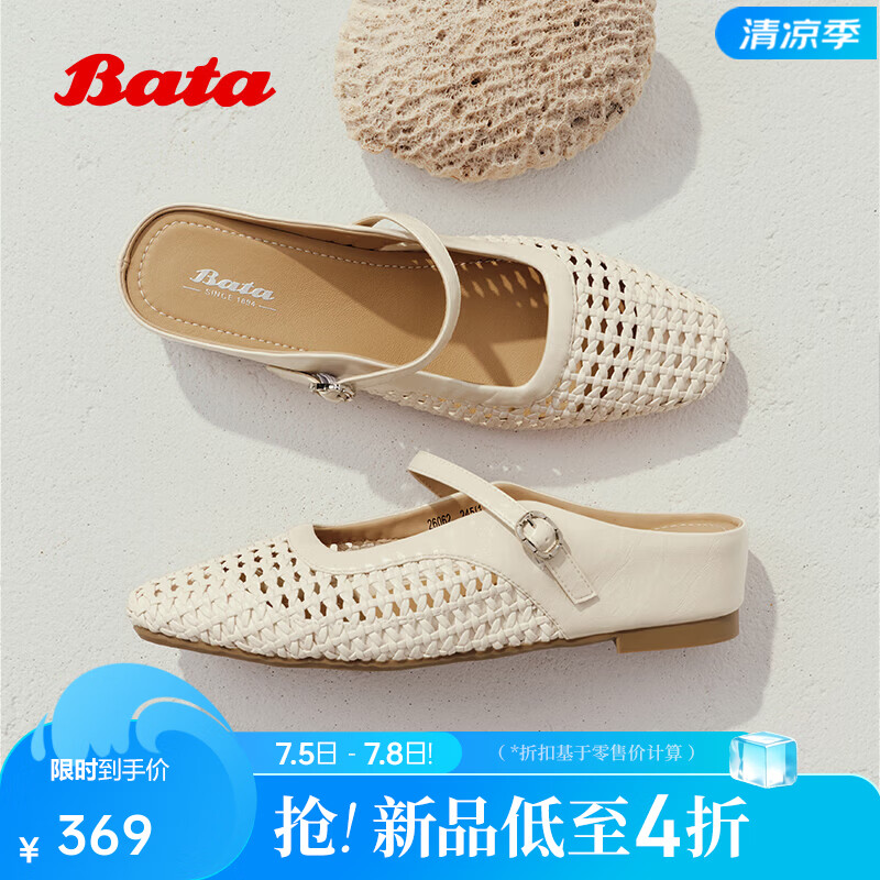 Bata包头拖鞋女2026夏季新款英伦编织外穿粗跟穆勒鞋26062BH6 米白 38
