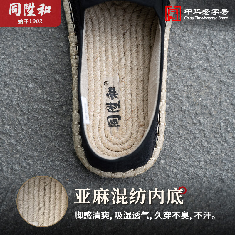 同升和【麻底】夏季透气防滑男士渔夫鞋老人一脚蹬开车工作老北京布鞋子 黑色布面(易打理) 【标准码,脚胖脚宽选大一码哟】 41