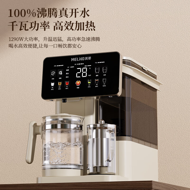 美菱（MeiLing）台式净饮机加热直饮净水器2026新款净化一体机免安装RO反渗透净水机矿化直饮水台上式茶吧机 【年度重磅新品】