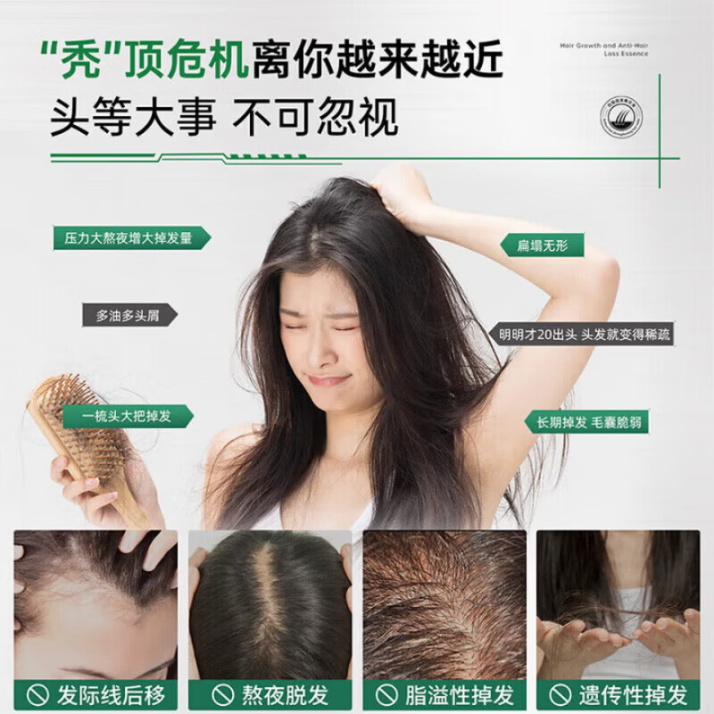 顶冠防脱固发精华液套盒草本健发密发强韧发根防断发滋养头皮营养液 1盒【改善装】轻度脱发问题 【全新配方 新品上市】