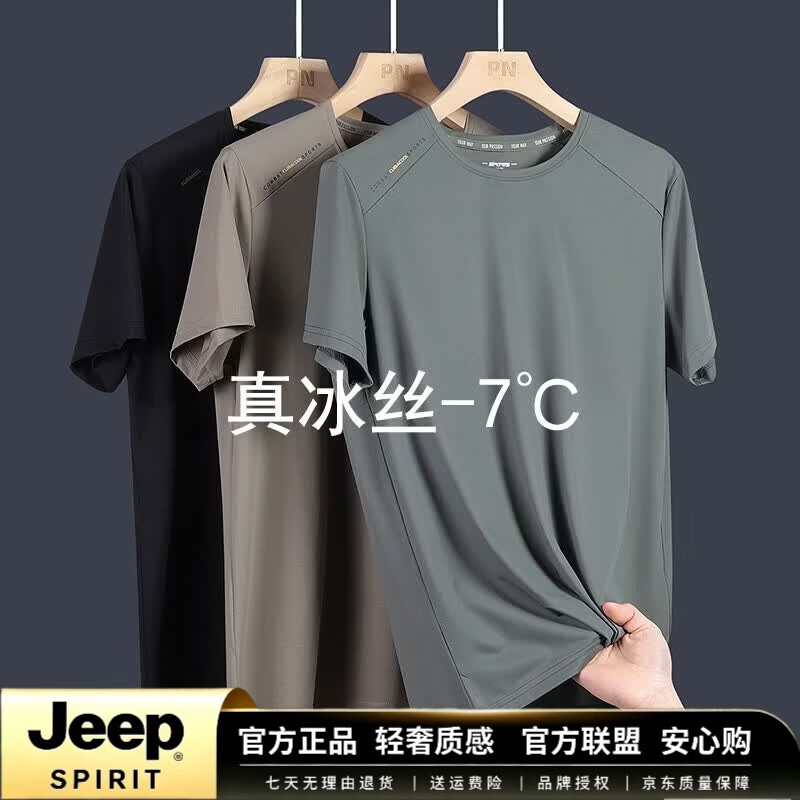 JEEP冰丝短袖t恤男2026夏季新款运动薄款透气圆领上衣男士大码轻奢T恤 藏蓝 3XL