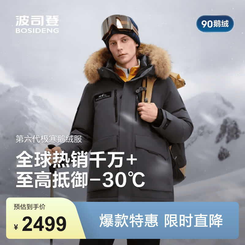 波司登（BOSIDENG）极寒鹅绒羽绒服男女情侣同款冬季加厚大毛领保暖抗风外套 极地灰8270 -充绒量+30%左右-700+高蓬鹅绒 XL 175/96A 体重约130-140斤-卡码拍大