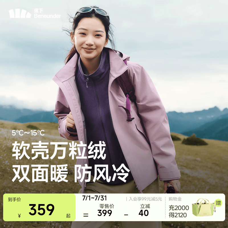 蕉下（beneunder）女士万粒绒双面穿外套宽松秋冬新款时尚休闲保暖抓绒外套 藕荷粉-暮灰紫 XL