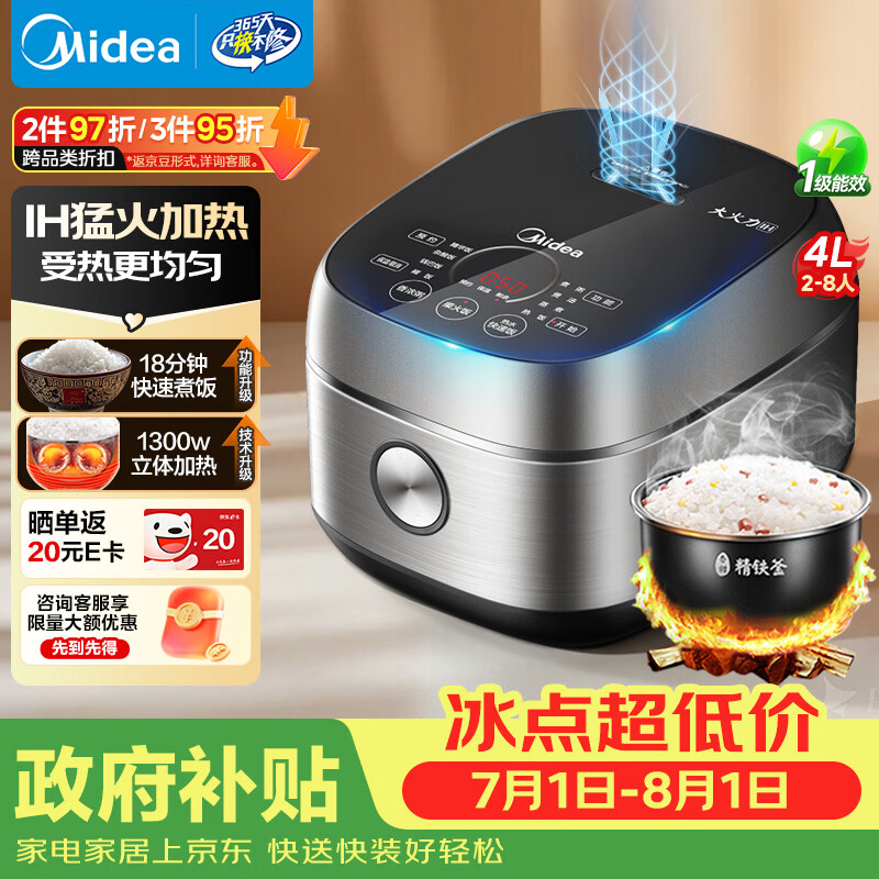 美的（Midea）纤V系列 电饭煲4-5人 IH加热电饭锅家用4L大容量智能预约 防粘胆蒸米饭锅FB40S701