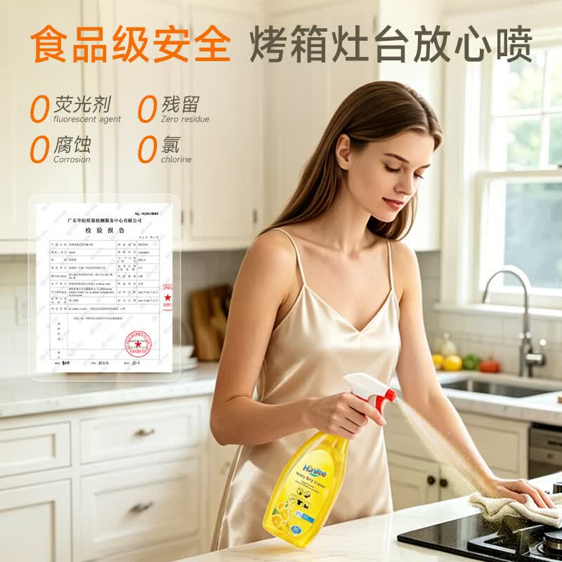 菲碧清厨房除油污清洗剂抽油烟机清洁剂衣服小白鞋去重油污多功能油污净 【食品级安全 0腐蚀0残留】油污净750ml大容量