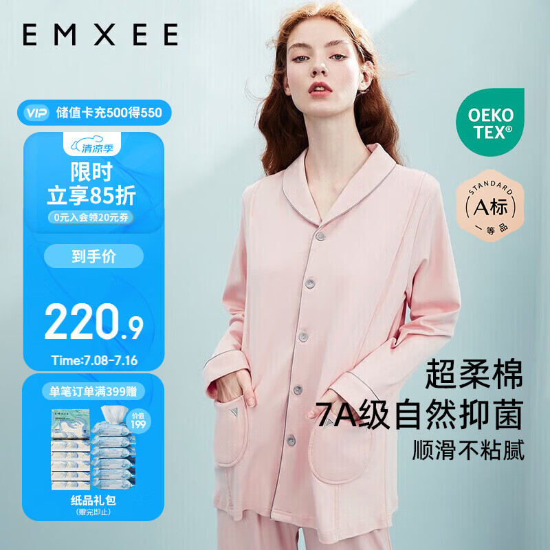 嫚熙月子服春夏款产后家居服居家外出喂奶哺乳睡衣2件套孕妇睡衣套装
