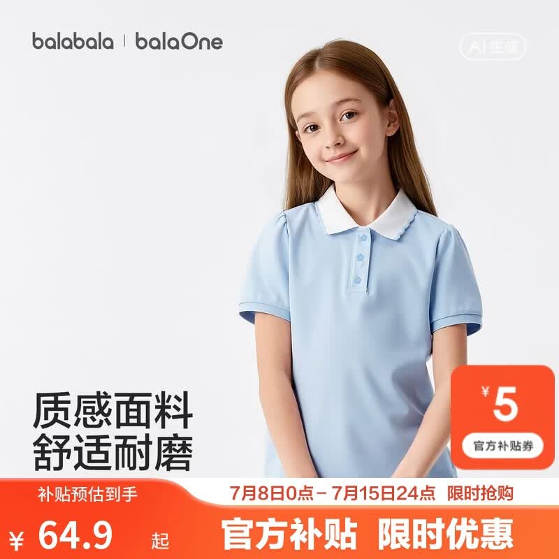 巴拉巴拉童装儿童短袖t恤女童2026新款夏装中大童POLO衫甜美上衣透气衣服