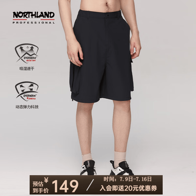 诺诗兰（NORTHLAND）男士春夏户外出行裤装徒步舒适短裤 燕麦咖色 175