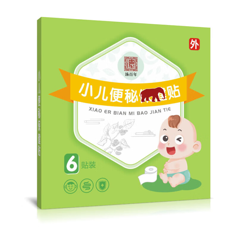 纯葵通便贴麻仁婴幼儿宝宝大便干结贴肚胀小儿肠胃积食穴位润肠保健 5盒【巩固装】拍3送2 【全新配方 新品上市】