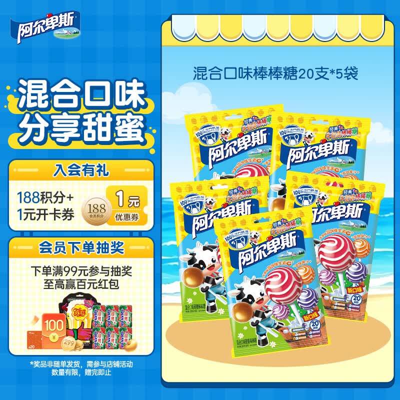 阿尔卑斯混合口味棒棒糖200g*5包【100支】 糖果休闲零食囤货大包分享