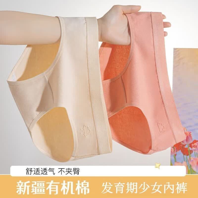 啄木鸟(TUCANO)纯棉马卡龙女内裤透气亲柔高弹中腰三角裤 肤色+粉色+姜黄+浅蓝 4条 M