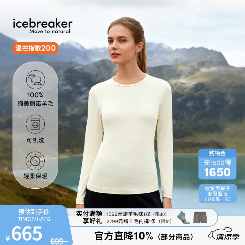 icebreaker【单依纯同款】100%美利奴羊毛女200Oasis户外徒步运动速干T恤 无染色-衣104375000 L