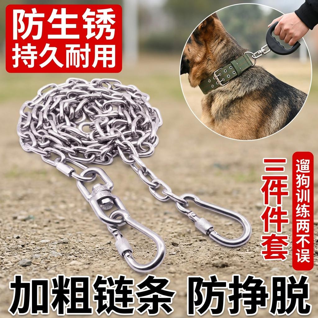 铁链条狗链不锈钢防咬项圈防生锈遛狗绳大型中型犬铁链子狗链 4mm粗不锈钢狗链适合【80斤内大型犬】 2米长【店长推荐】