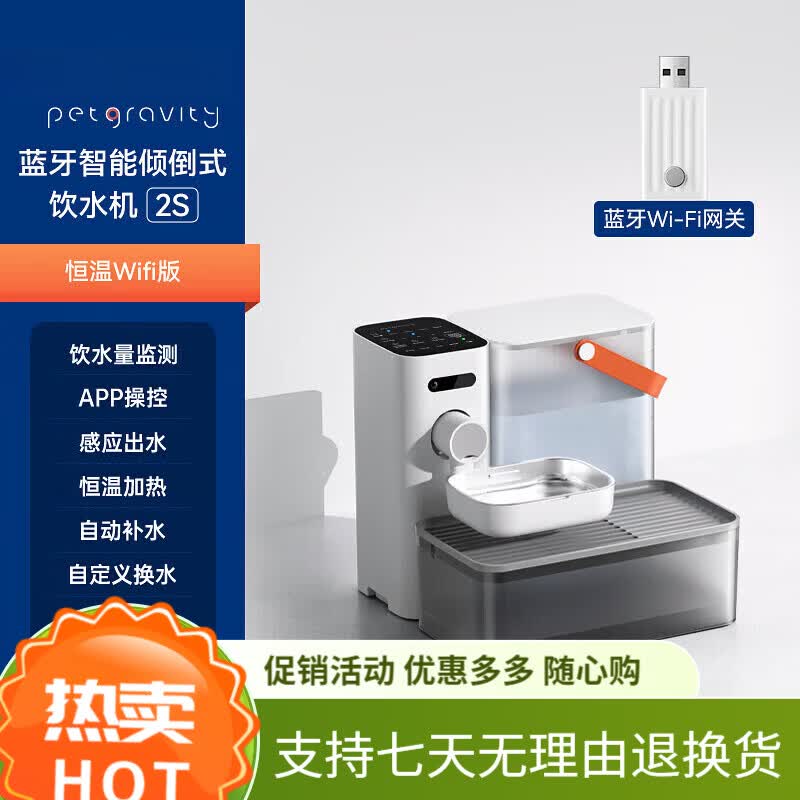 宠有引力猫咪饮水机不插电倾倒式恒温加热自动喂水宠物狗狗饮水器 恒温wifi版