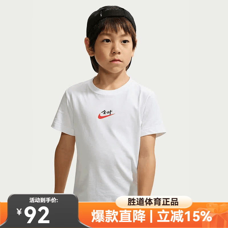耐克（NIKE）2026夏季新款男女同款百搭潮流时尚运动休闲短袖针织衫 IZ8366-100 XS