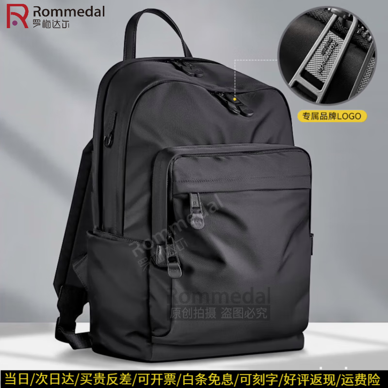 罗梅达尔(Rommedal)男士双肩包尼绒商务休闲大容量旅行包16寸电脑包男士背包单肩包男 黑色-高43*宽30*厚18cm【顺丰快递】 京东折扣/优惠券