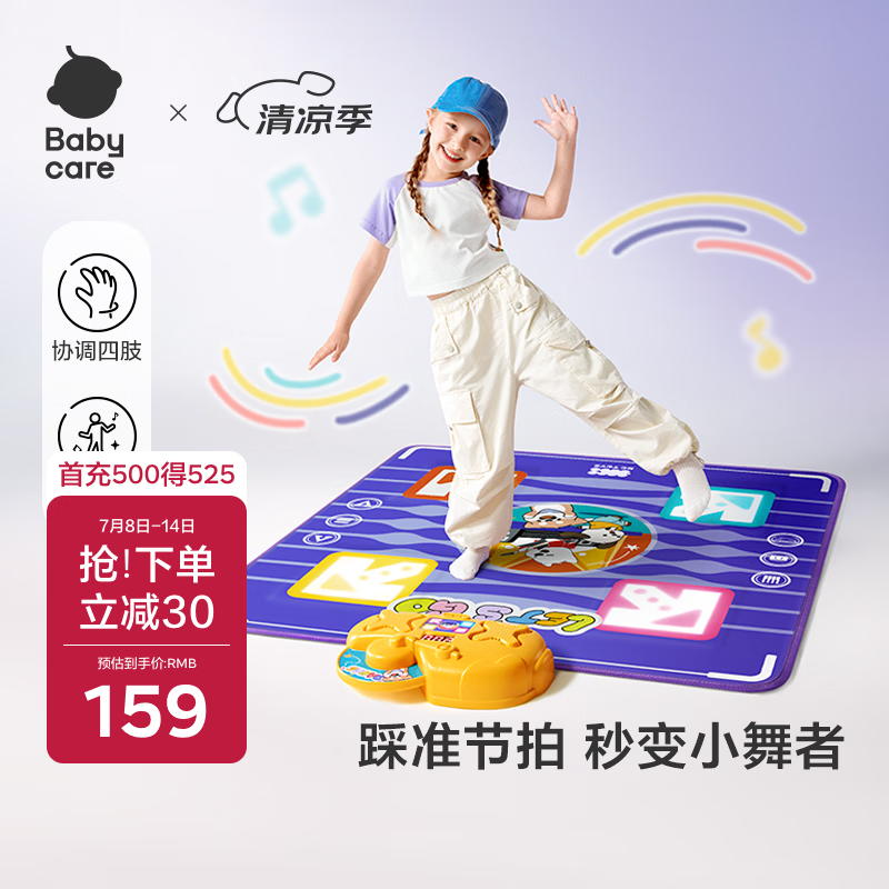 babycare灯光跳舞毯男女孩玩具儿童生日周岁礼物跳舞机亲子家用音乐3-6岁