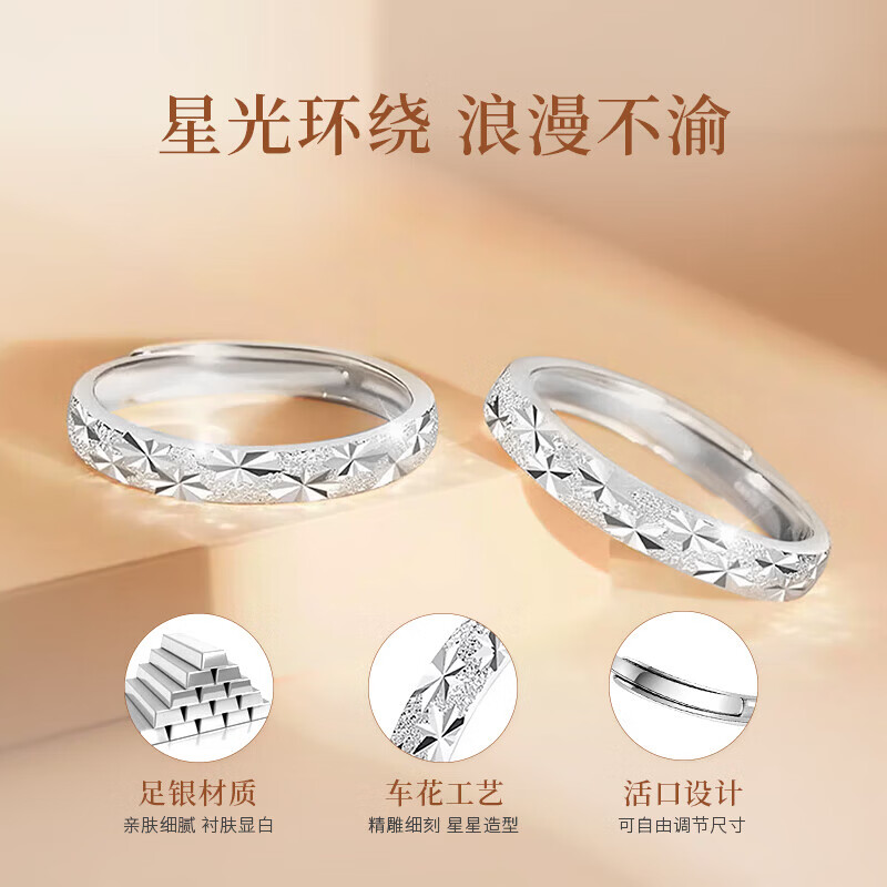 周大金 CHOW TAI KING满天星戒指纯银情侣对戒男女款轻奢七夕情人节生日礼物送女友老婆 代写贺卡/刻字联系客服(刻字款不退不换)