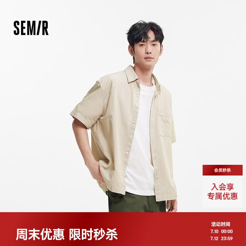森马（Semir）棉麻衬衫丨 短袖衬衫男夏季新款白色休闲上衣小宽松含亚麻外套