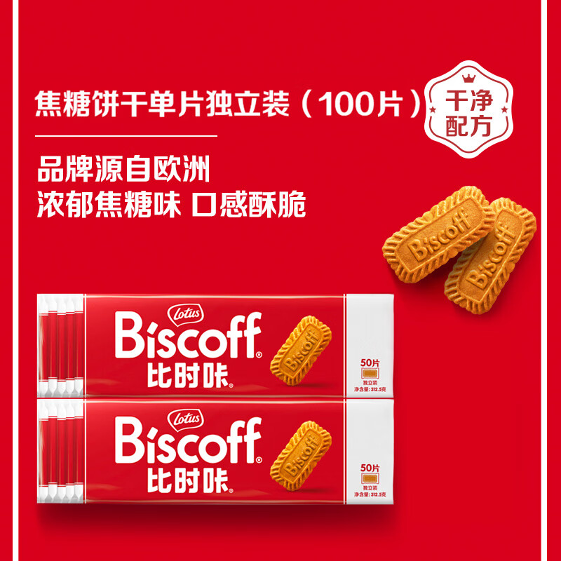 Lotus Biscoff比时咔和情比利时原装进口焦糖饼干下午茶办公室零食625G