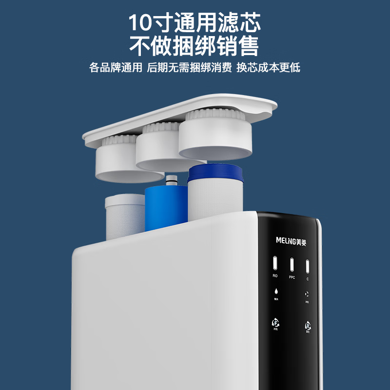 美菱（MeiLing）净水器家用直饮机一体机自来水过滤器厨房专用ro反渗透净水器800G大通量通用滤芯 自行安装【新款600G大通量】通用滤芯·3年质保