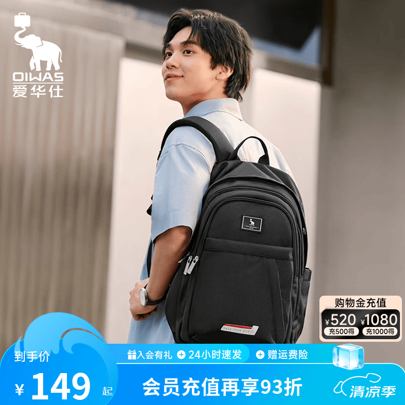 爱华仕剑桥系列书包学生上学减负背包双肩包 A款OCB5067黑色