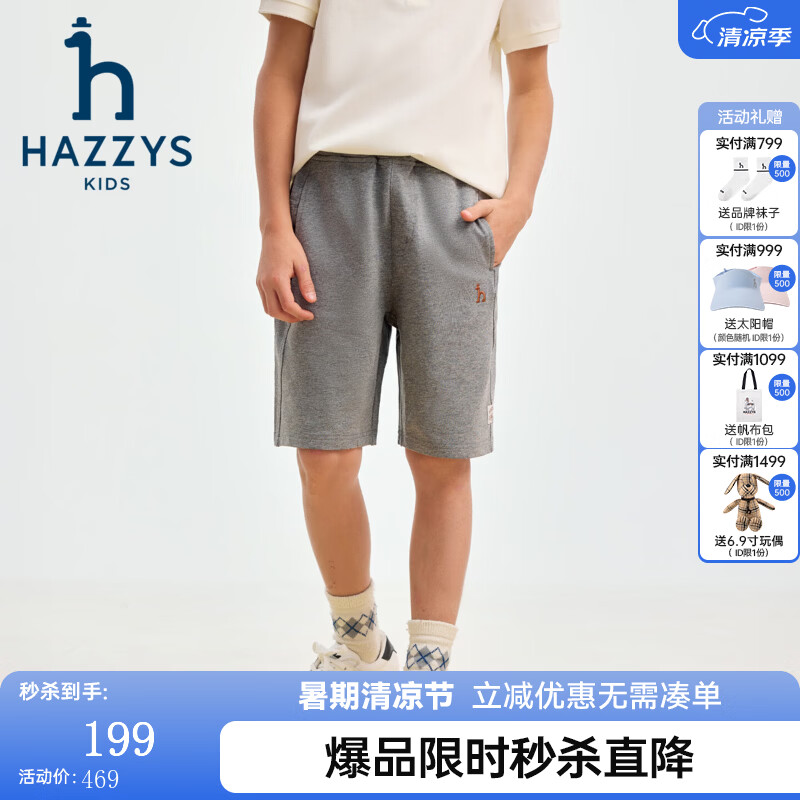 哈吉斯（HAZZYS）品牌童装男童短裤夏季新款柔软透气舒适弹力休闲宽松针织五分裤 中花灰 155