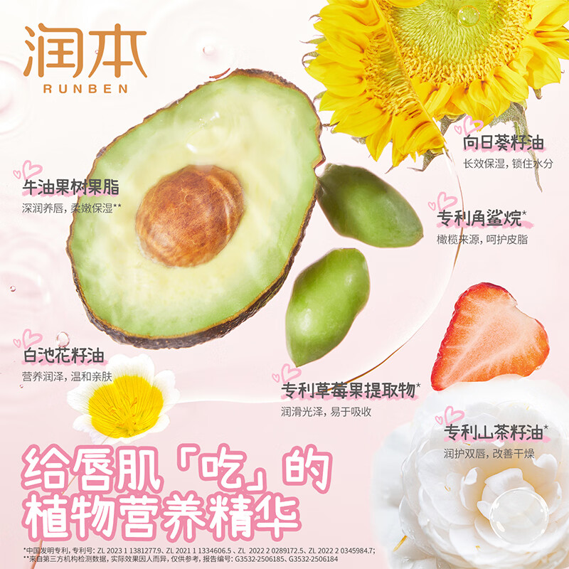 润本(RUNBEN)天然淡彩润唇膏儿童口红变色唇膏滋润女孩生日礼物专用儿童化妆品 【自然清新】粉芭乐2g