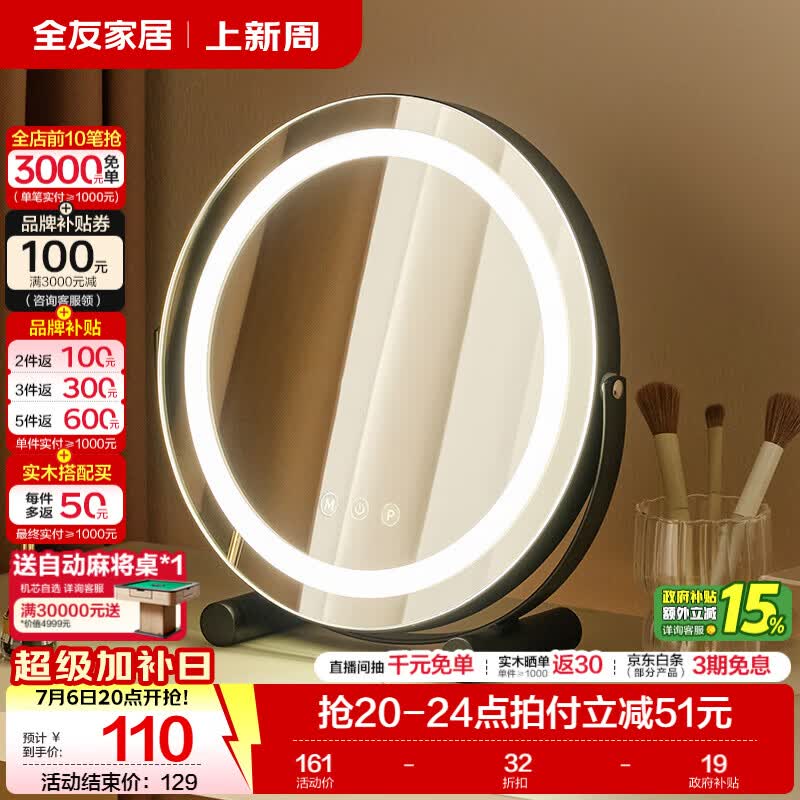 全友家居现代简约化妆镜带灯圆形梳妆补光智能梳妆镜卧室镜子可旋转KD 【黑色】化妆镜