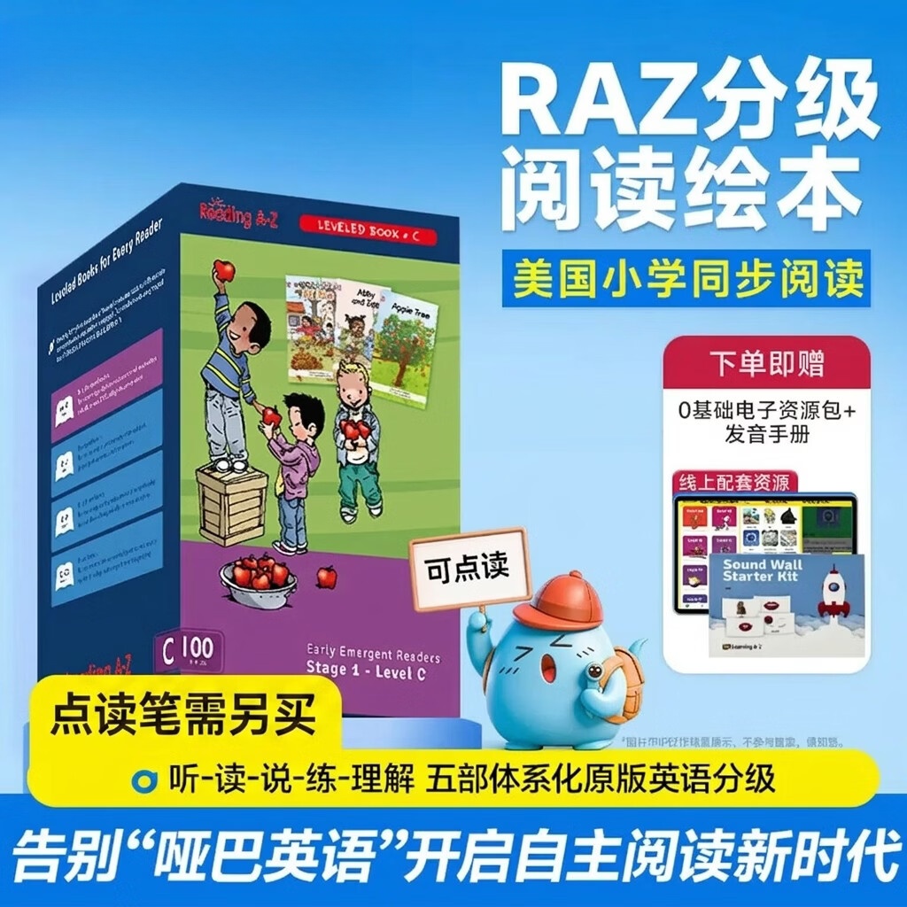 raz分级阅读绘本进口原版 美国原版点读版 美国小学同步教材 reading a to z 幼儿小学初中英语分级阅读绘本 raz分级阅读美国原版支持小蝌蚪小达人盯洞龙点读 C级别【100册】一年级适用