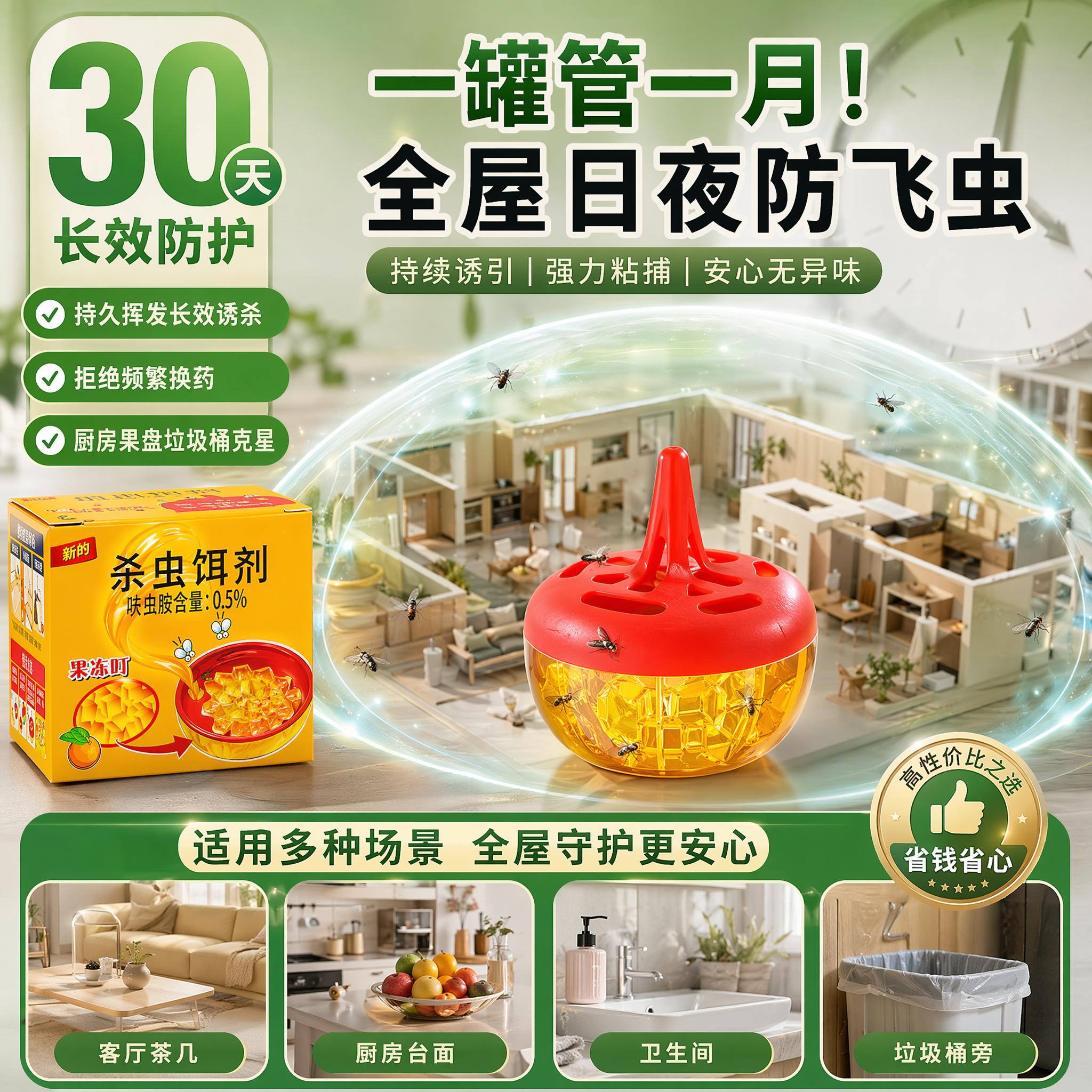 COODORA果蝇诱捕器杀蝇饵剂灭苍蝇药苍蝇捕捉器小飞虫克星虫子消灭神器
