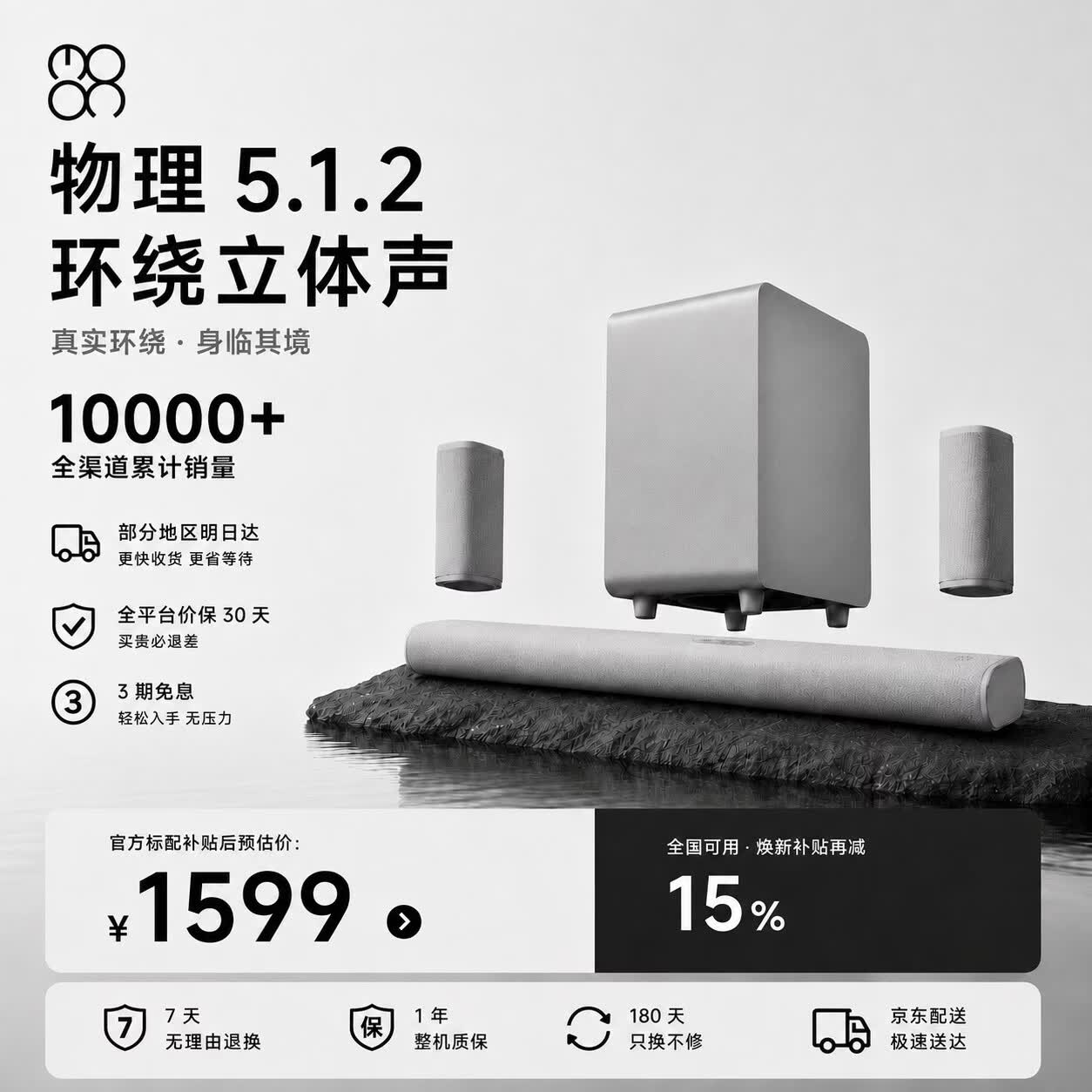 MOON月亮五重奏回音壁家庭影院杜比全景声5.1.2物理环绕蓝牙音响音箱 陨石黑