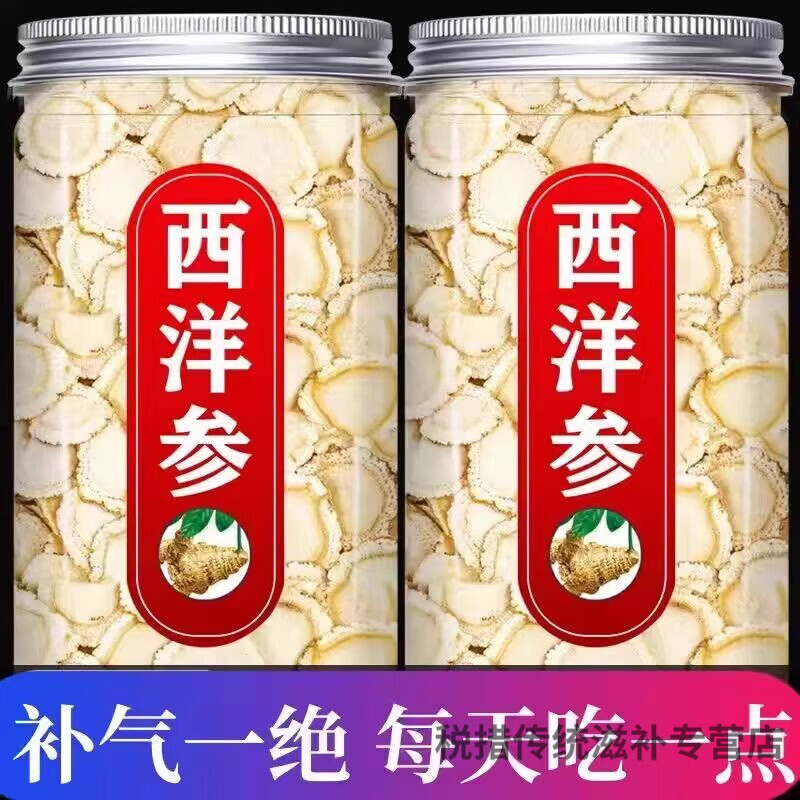 同仁堂(TRT)胖东来同款正宗西洋参片500g切片特级长白山人参泡水补气养血礼盒 特级西洋参 250g*1罐