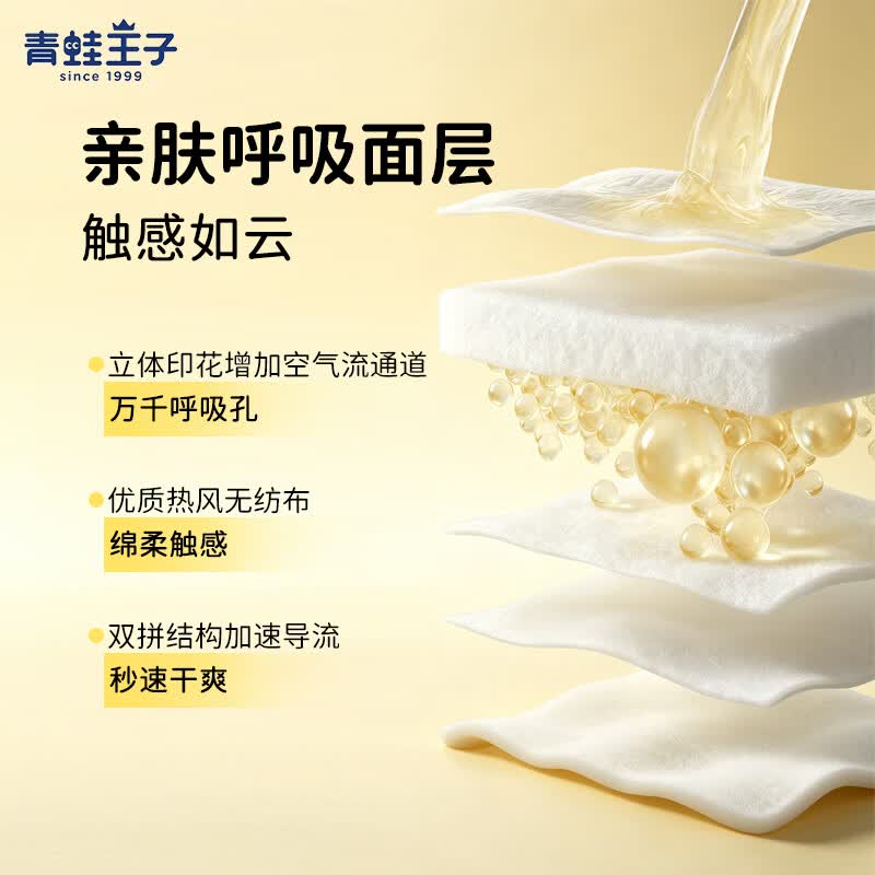 青蛙王子（FROGPRINCE）山茶油护臀纸尿裤正装 精致柔薄透气婴儿家用大包装尿不湿 【山茶油护臀】精致柔薄宝宝纸尿裤 【2包】纸尿裤M适合6-11Kg(100片送6片）【到手106片】