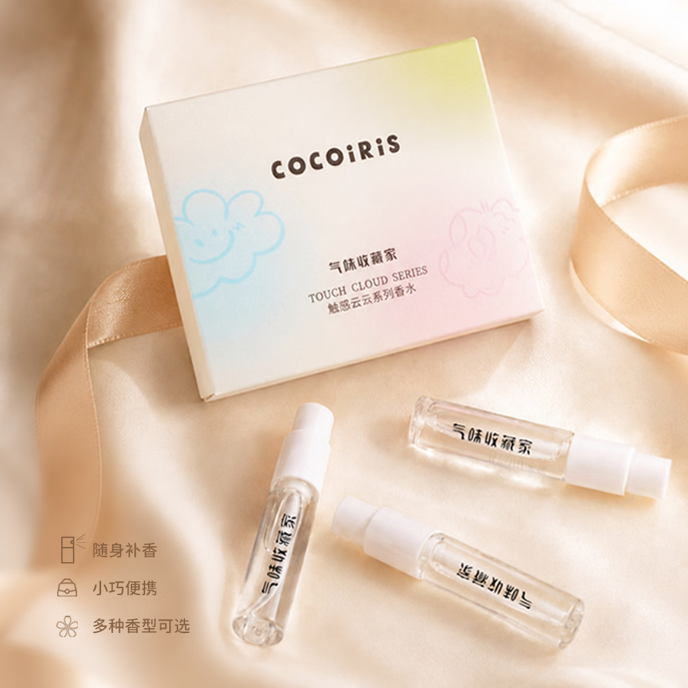 COCOIRIS抱抱云挂件奶香水久留香装饰包挂花果香便携小众精致礼盒高颜值 花果香云朵系列（小样*3）