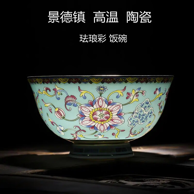 瑾邵 珐琅彩小碗高脚防烫米饭碗家用单个中式宫廷碗景德镇陶瓷餐具 4.