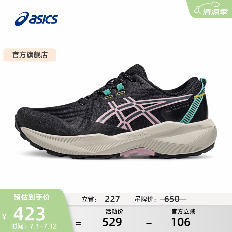 亚瑟士ASICS女鞋越野透气运动鞋缓震耐磨抓地慢跑鞋 GEL-VENTURE 11 黑色 38
