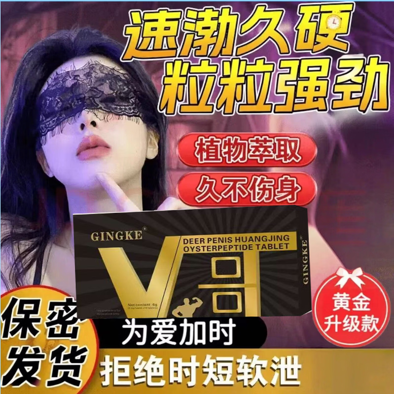 纯恩堂鹿鞭官方正品强效中老年可用改善硬度不足植物制取激活龙根 8盒【疗效提升巩固疗效】私密发货 正品