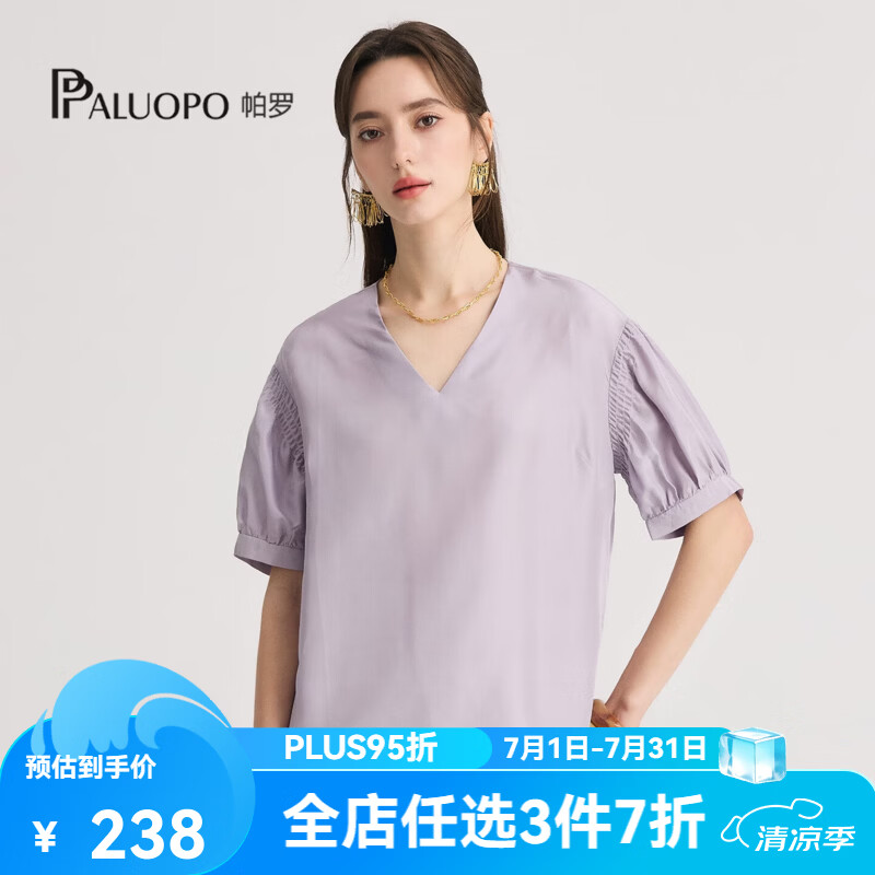 帕罗（PALUOPO）【16姆米电力纺】2026夏季新款休闲宽松短袖T恤女泡泡袖真丝小衫 灰紫色 L