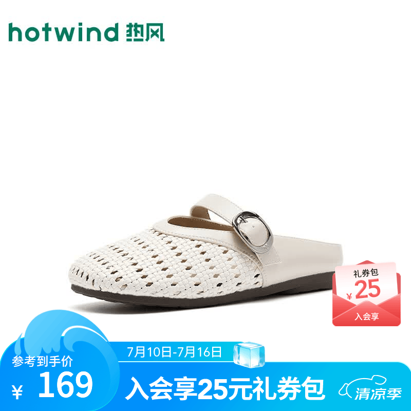 热风（Hotwind）编织包头拖女2026年秋季新款度假风休闲鞋外穿拖鞋一脚蹬女鞋 03米色 37