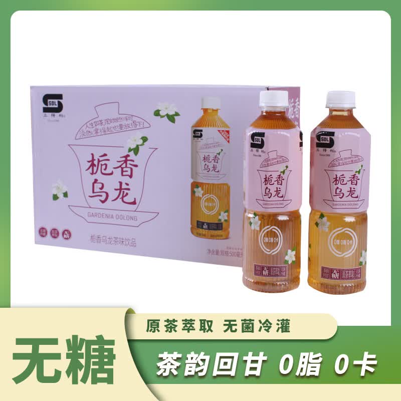 三得利无糖乌龙茶合集 39.9元