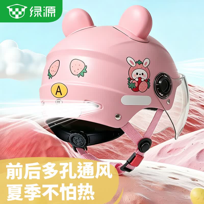 绿源(Luyuan)电动车儿童头盔新国标3C认证可爱夏季大童小童电瓶车防晒小孩四季通用安全帽 淡蓝-短晒镜-大童(8-14岁)