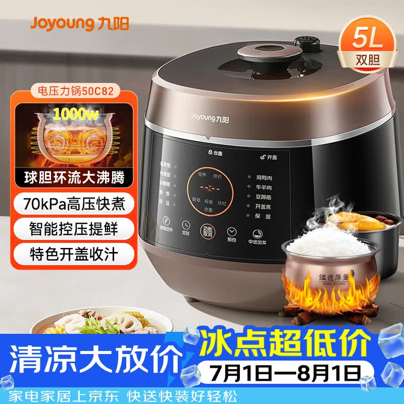 电压力锅怎么选？电压力锅哪个牌子好，电压力锅选购推荐全攻略