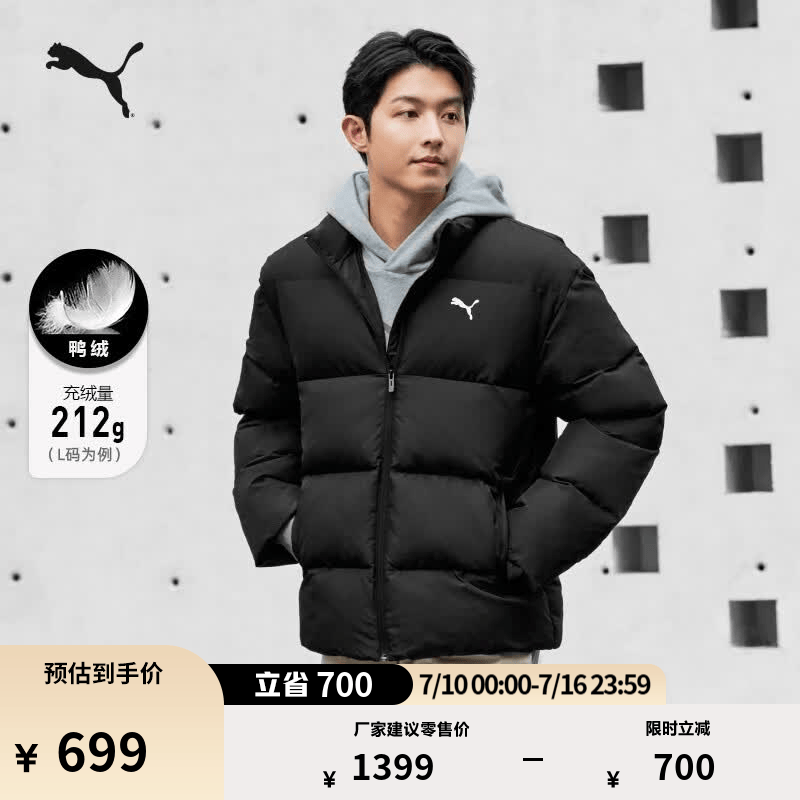 彪马（PUMA）防风拒水保暖运动羽绒服男女同款新款冬季鸭绒外套635857 黑色-01 XL (185/104A)