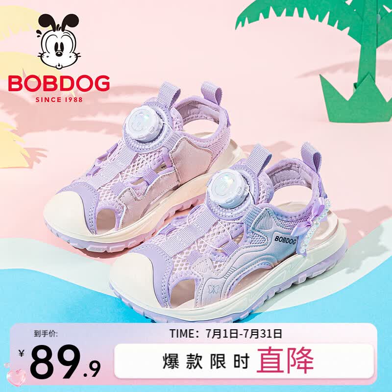巴布豆(BOBDOG)童鞋女童包头运动沙滩鞋2026夏季新款儿童凉鞋女孩鞋子 丁香紫 29 适合脚长18.4CM