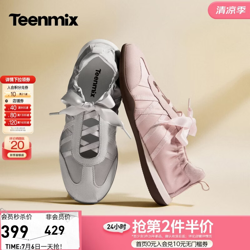 天美意2026秋季新款软底透气交叉绑带休闲百搭芭蕾舞鞋女KM134CQ6 浅粉 37