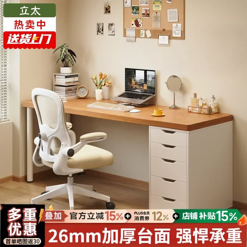 立太书桌学习桌电脑桌办公桌子工作台化妆桌家用卧室书柜一体写字桌 店长推荐【ENF级环保板材】120*60cm-分区防尘储物