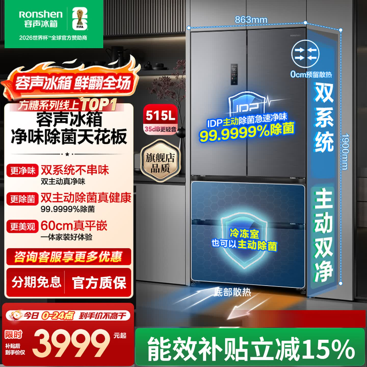 容声515升方糖冰箱主动双净双系统法式多门四开门超薄嵌入式电冰箱制冰一级能效 BCD-515P60FZMAD月岩灰